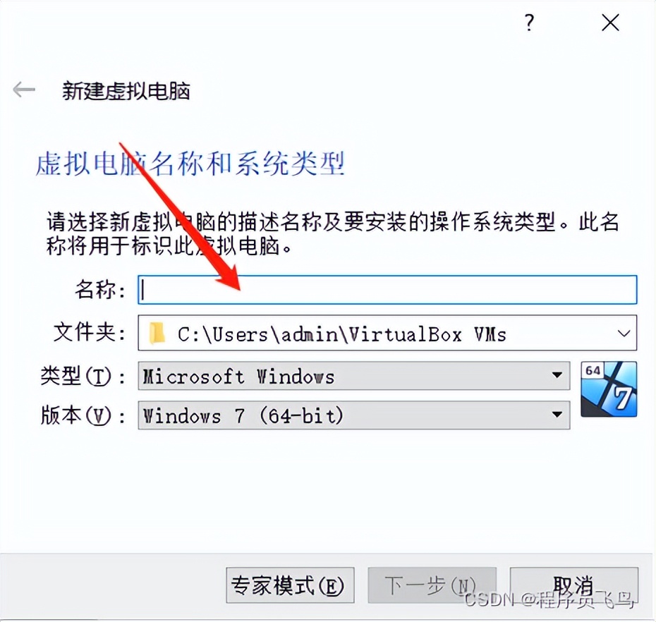秒搞VirtualBox 、CentOS 的安裝過程
