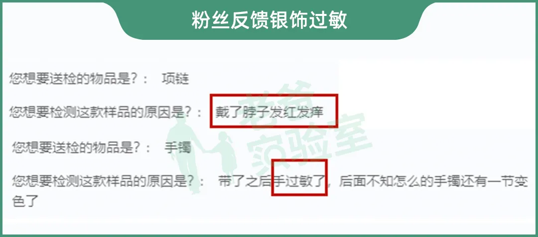 4个月的宝宝脚踝发黑！竟是银饰惹的祸！很多人还在戴