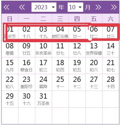 五一法定假日是幾天,2022年五一法定假日是幾天