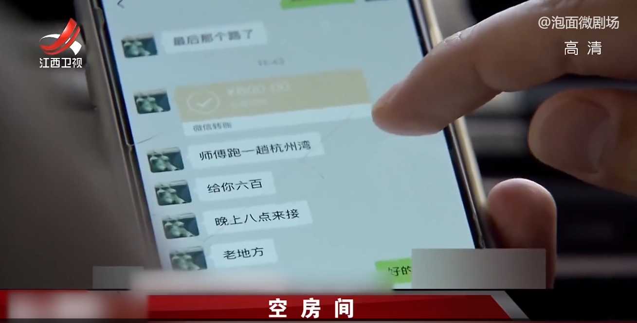 女房东带租客看房被杀,女房东带租客看房被杀电视剧