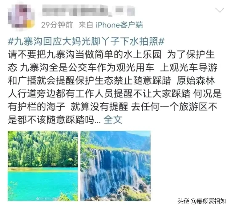 四川九寨沟景区新闻今日最新消息(近日，四川九寨沟景区传出令人气愤的事)