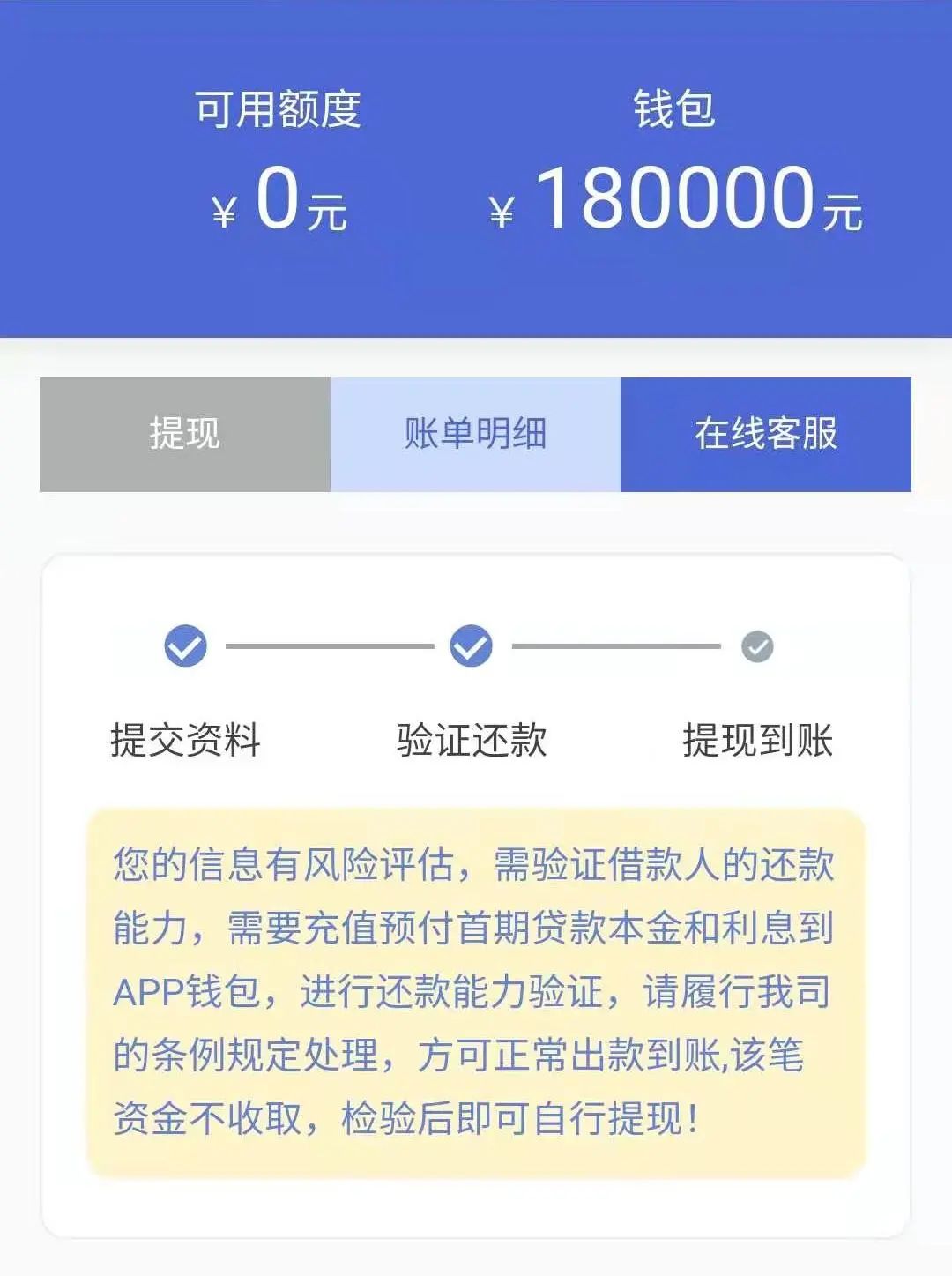 想贷款5万，反被诈99万！这个坑太深