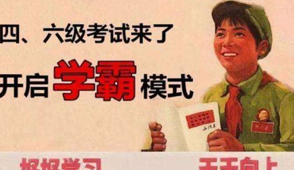 大学英语六级通过率（英语四）