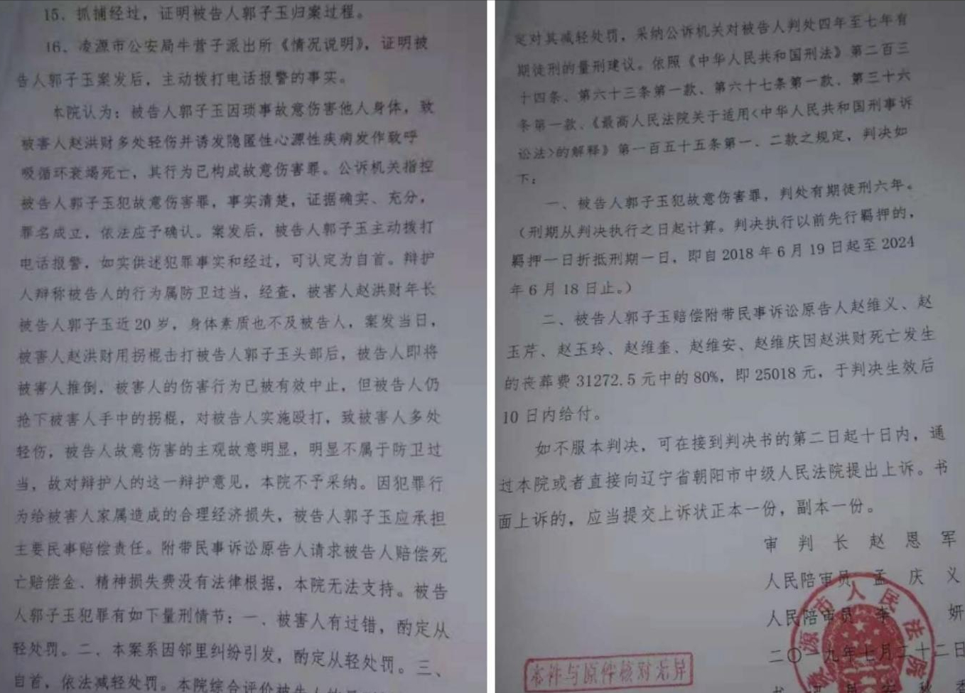 2018年，87岁老人持棍打人反被68岁男子反制致死，法院判决如何？