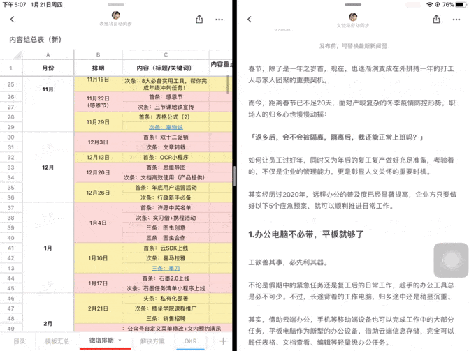 疫情之下，企業(yè)做好這5點(diǎn)，遠(yuǎn)程辦公不慌亂
