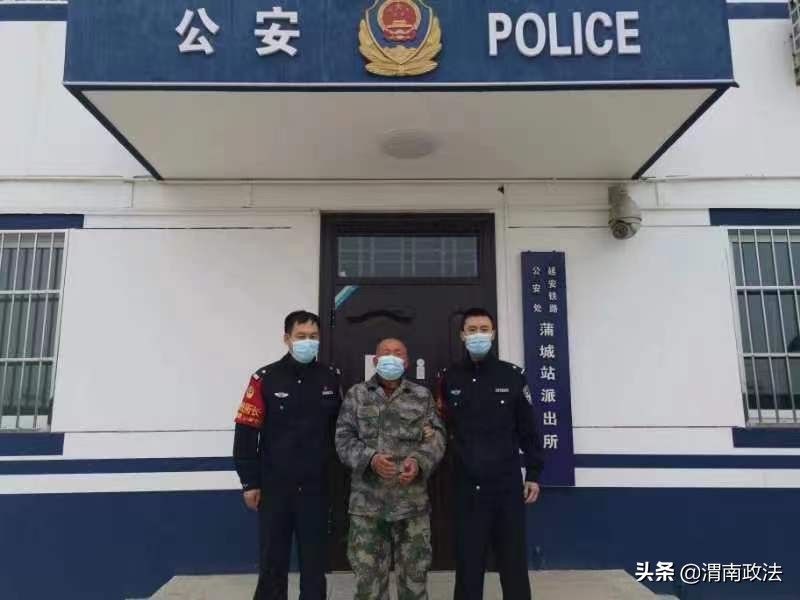 蒲城鐵警雷霆出擊3小時偵破一起盜竊案