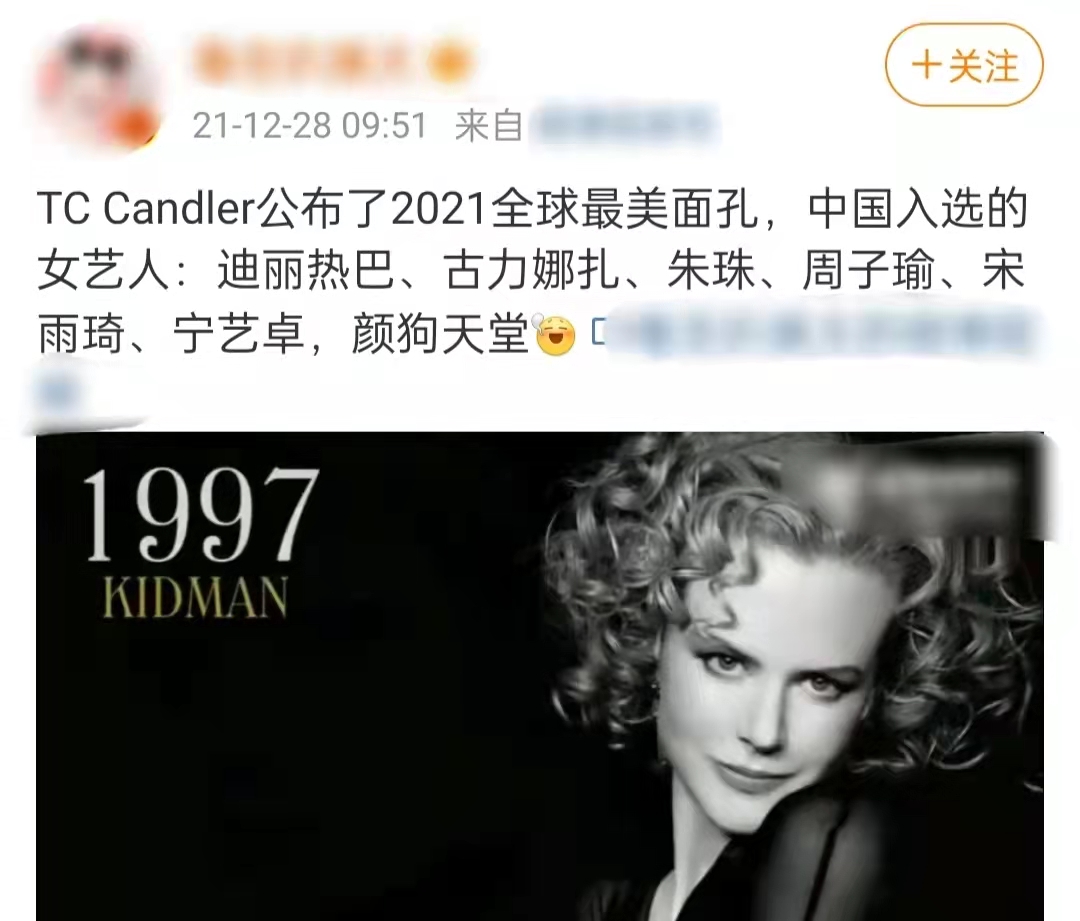 2021全球最美面孔榜单发布 中国女星排名引关注