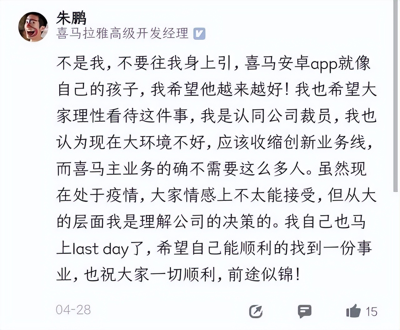 4年巨亏130亿！深陷裁员风波的喜马拉雅，拿什么拯救你？