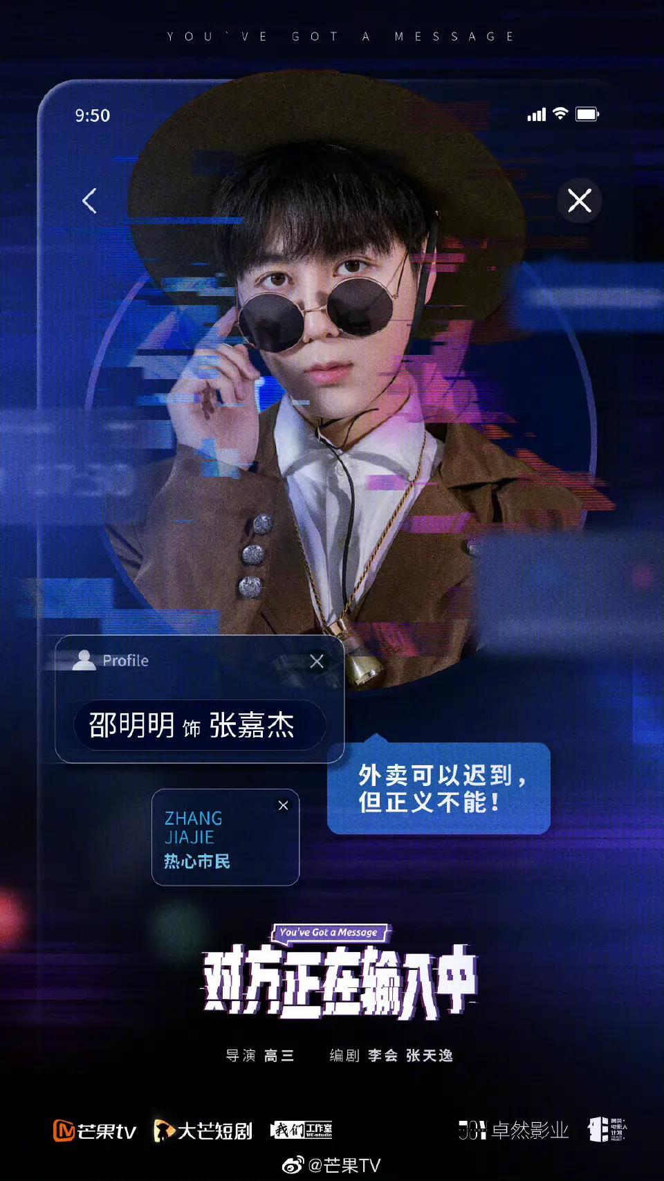 7.4剧：吴磊 杨颖 李佳航 赵丽颖 宋伊人 朱林雨 赵今麦 张晚意 白敬亭