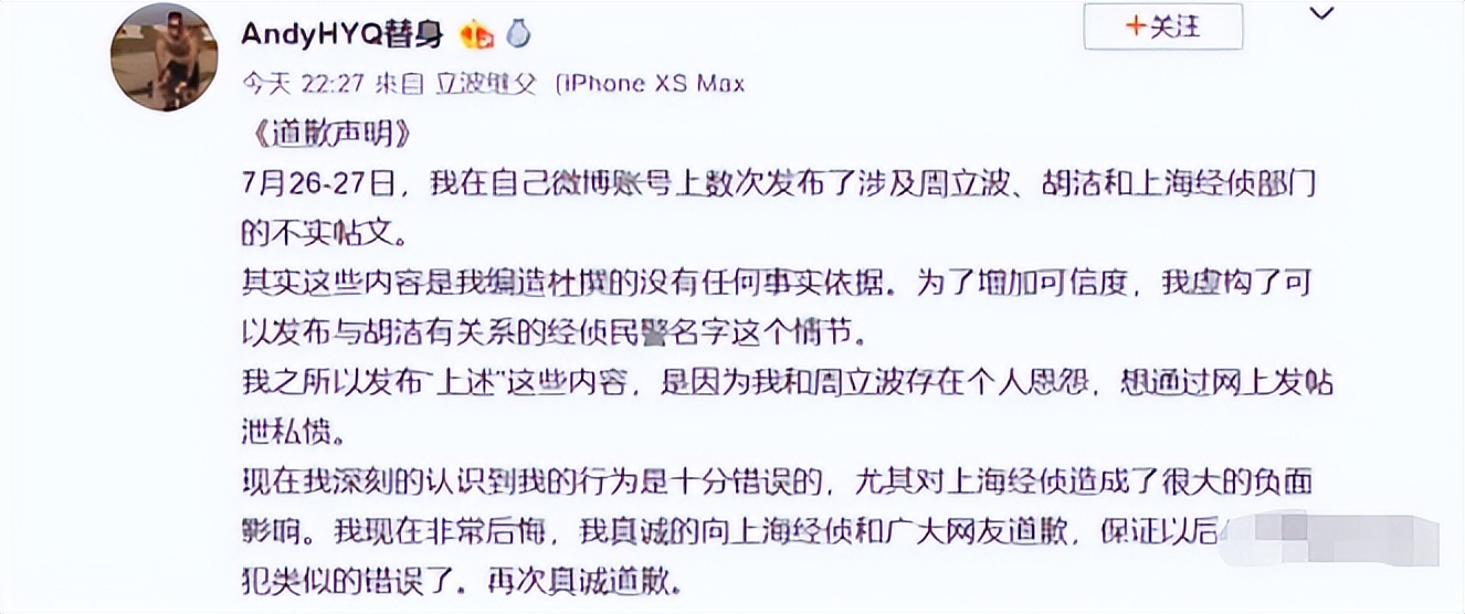 “乘風破浪”黃奕：被兩任前夫接連傷害，如今與"五阿哥"深夜發糖