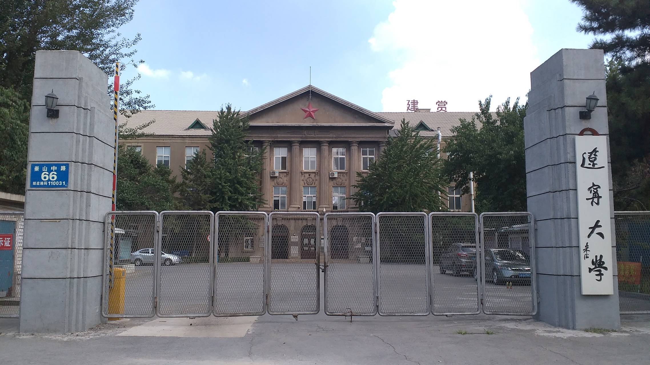 一个“出圈”的律政精英——读《平凡之路》