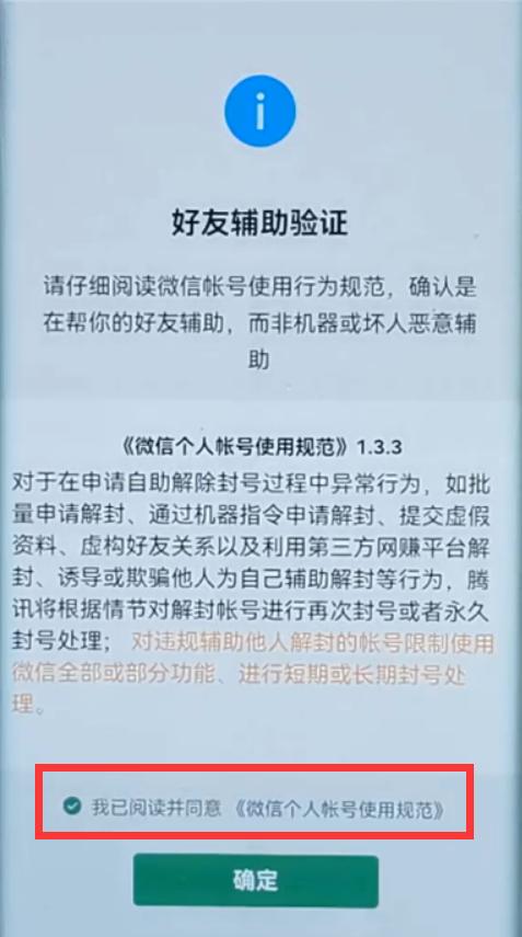 微信违规被限制加群和创建群聊，怎么解决？怎样解除功能限制？