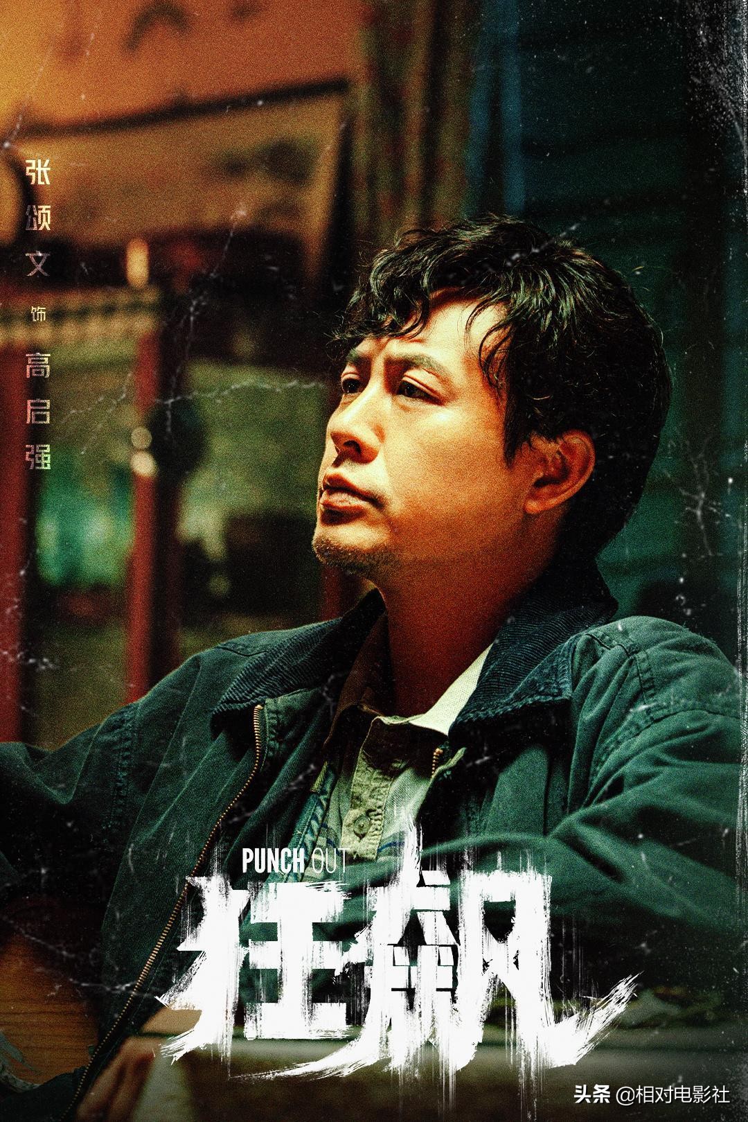 扫黑大剧《狂飙》首播将至！张译李一桐领衔主演，或上星央视八套