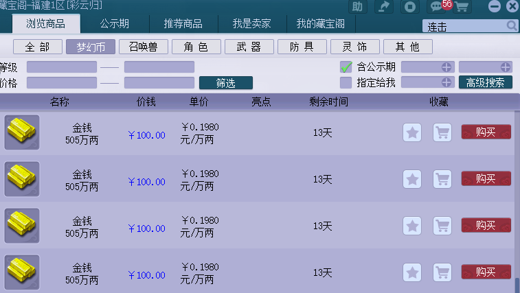 梦幻西游：新区近期动态及趋势分析，选区