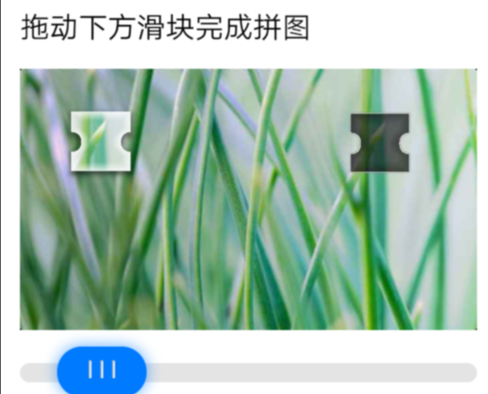 Python爬蟲會遇到的難題，如何破解滑動驗證碼