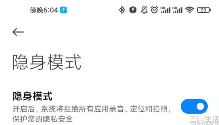 智能手机上越来越强的隐私功能，其实非常可悲