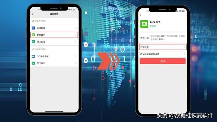 微信隐藏功能：微信怎么群发消息给好友不建群？