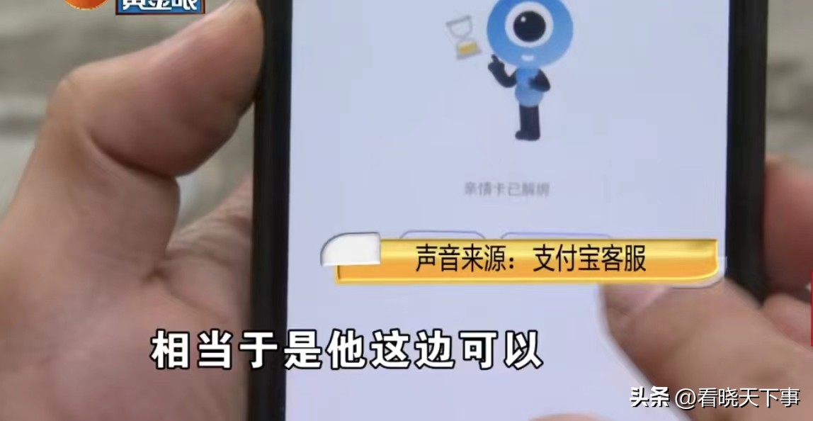 浙江杭州,李先生上班的时候发现支付宝账单不对，查了一下，发现之前发生过两笔消费