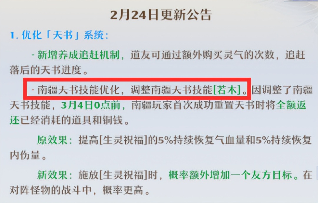 热门职业看服战！梦幻新诛仙八大门派强度，青云合欢T0级