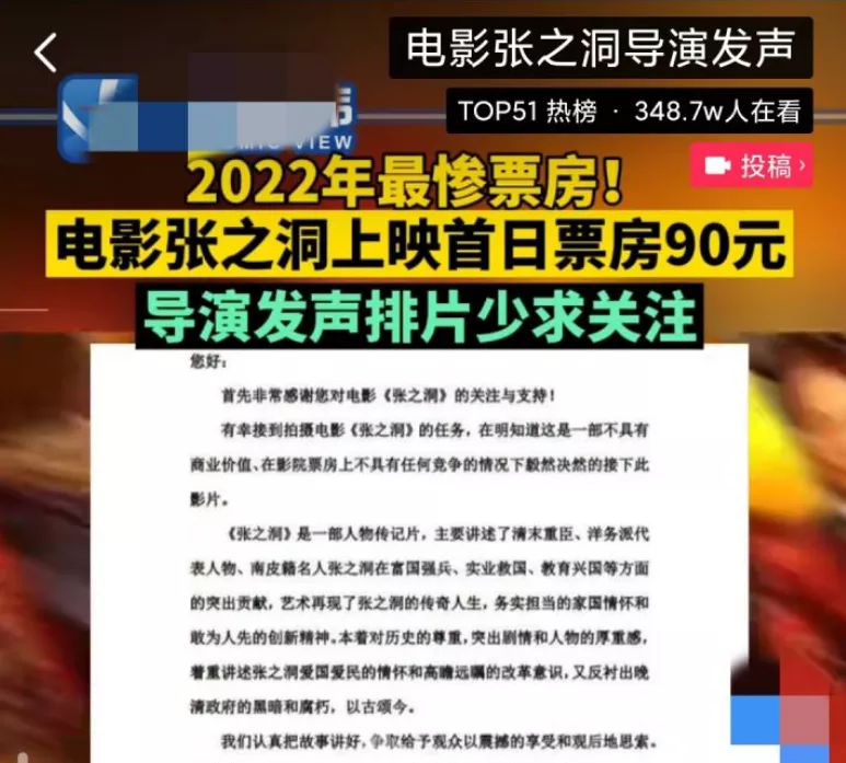 赔光百万,6天就下架!中国最丢人电影惨案,一点也不冤