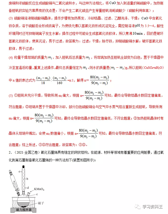 近五年高考化学“真题”分项汇编,冲刺高分一定要练!速速收藏