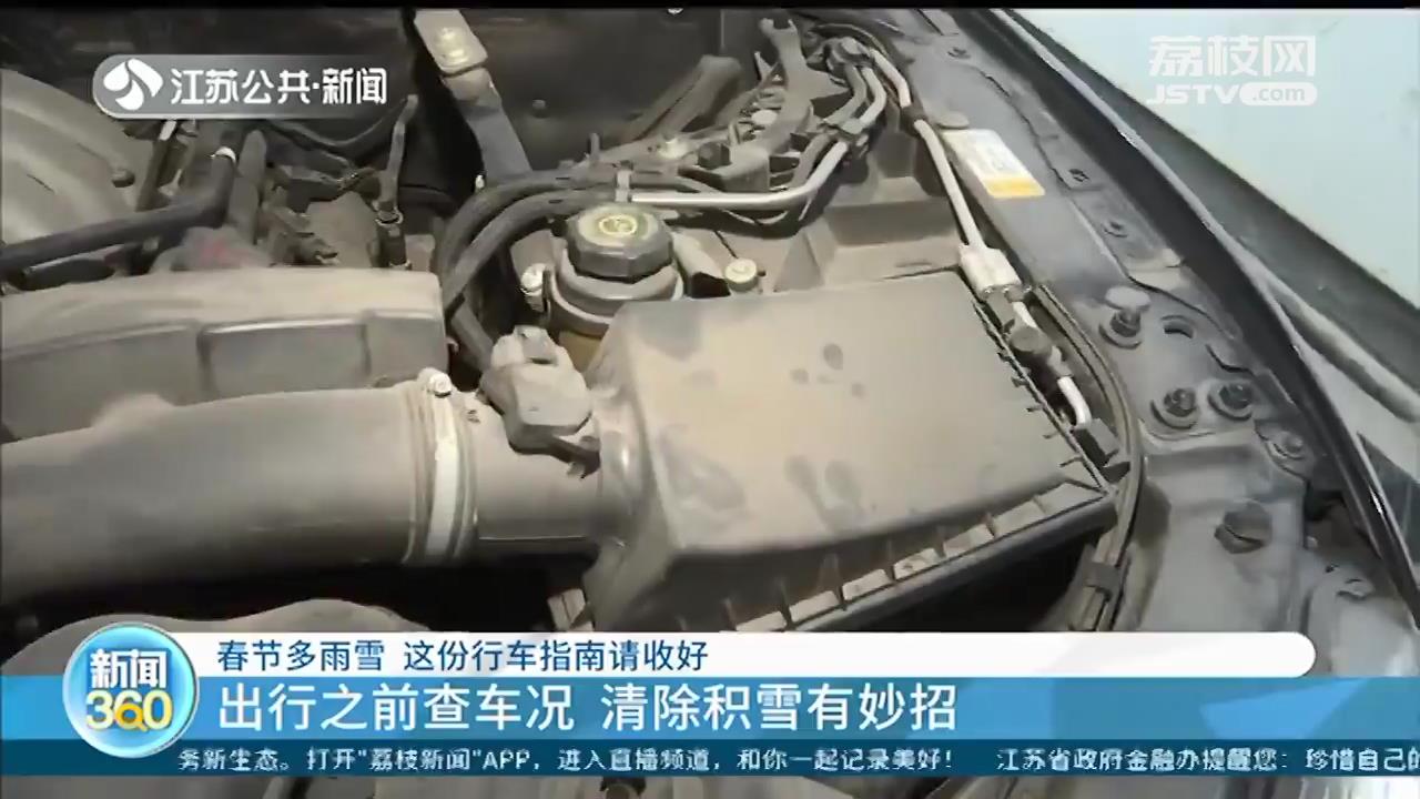 桥梁高架要缓行，慢打方向勿急刹！春节多雨雪，请收好交警和老司机准备的行车指南