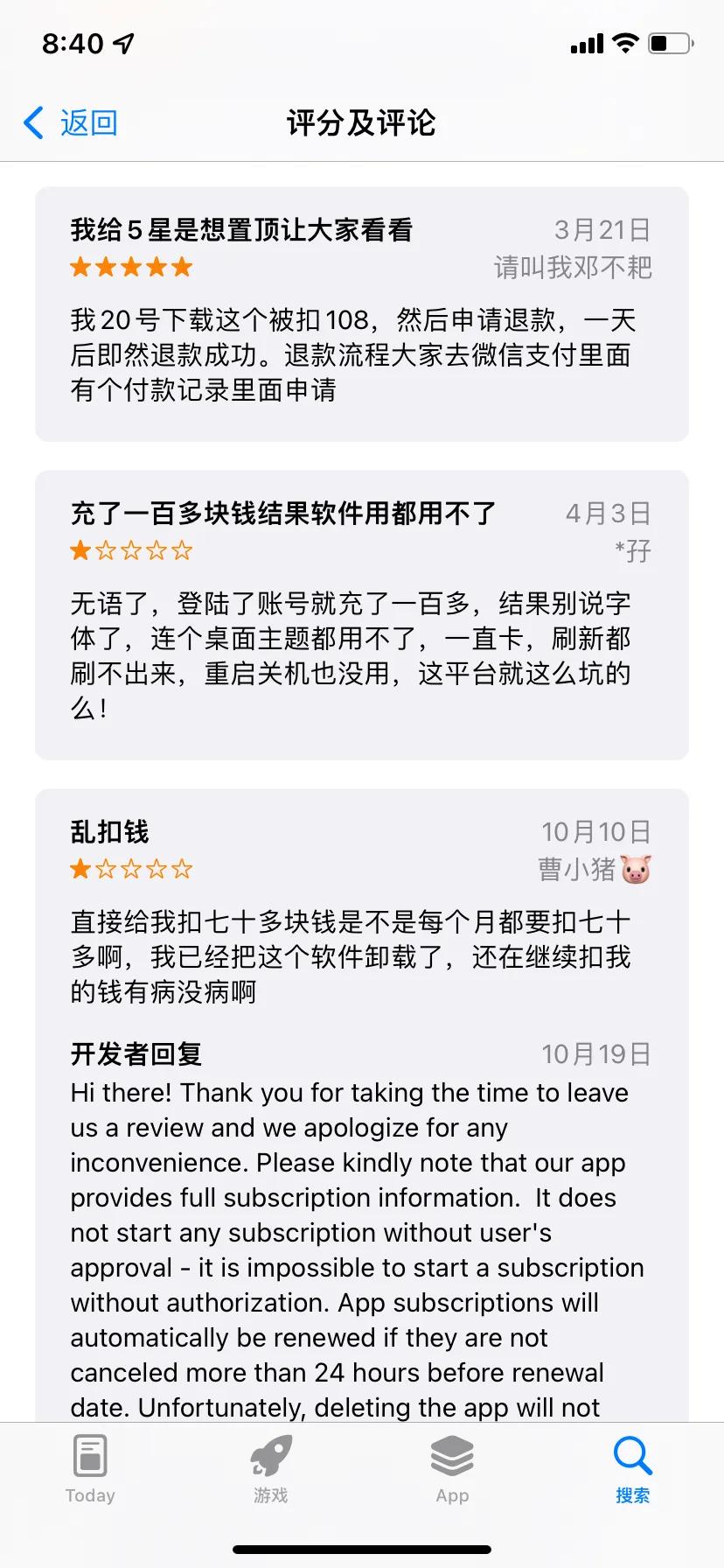 苹果商店“爱字体”被扣费