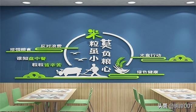明岸：企业食堂文化墙设计方