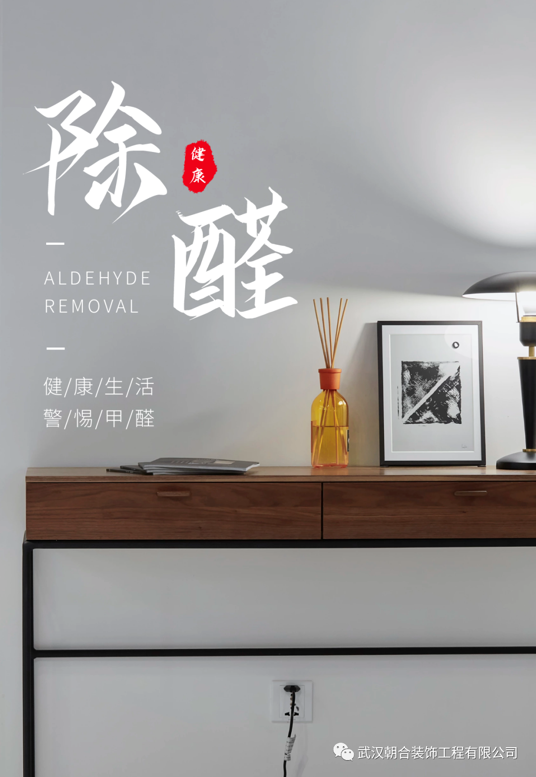 装修4个月后是否可入住？安全入住指南