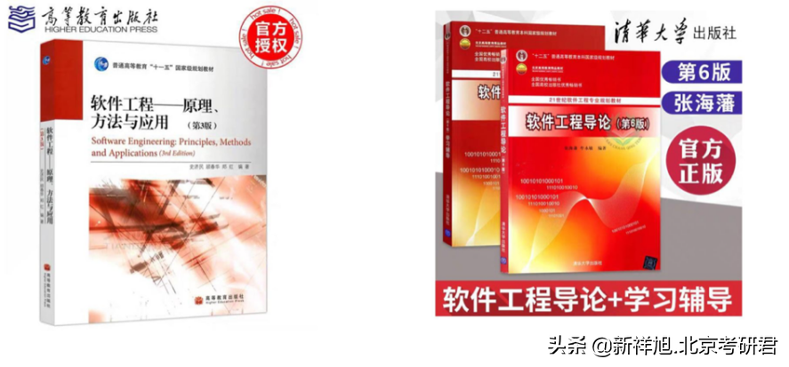 新祥旭23考研：海南大学电子信息（软件工程）考研上岸高分经验贴