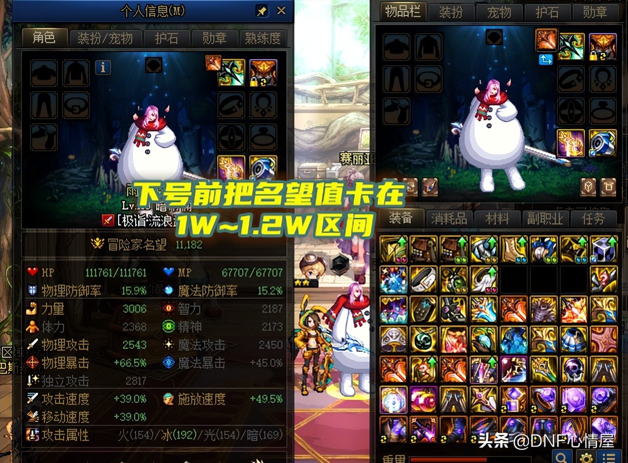 DNF：每日限定任务小技巧！必得一件105史诗装备，小号角色首选