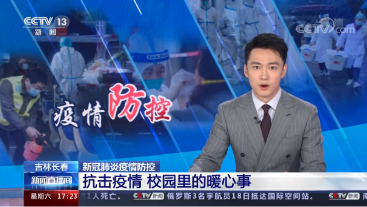 热搜！最近，吉林大学做了“这些事”，获央视聚焦，惹全网泪目！