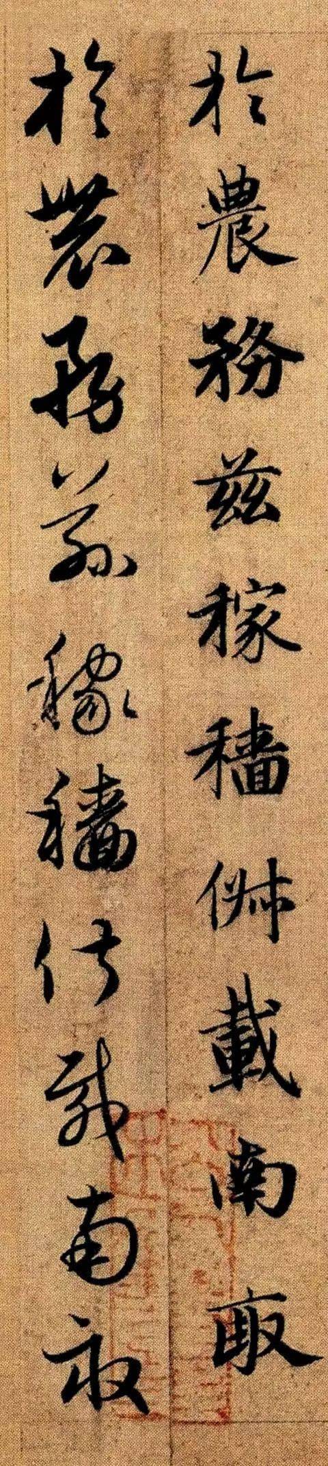 细节才是书法的真爱——赵孟頫《真草千字文》