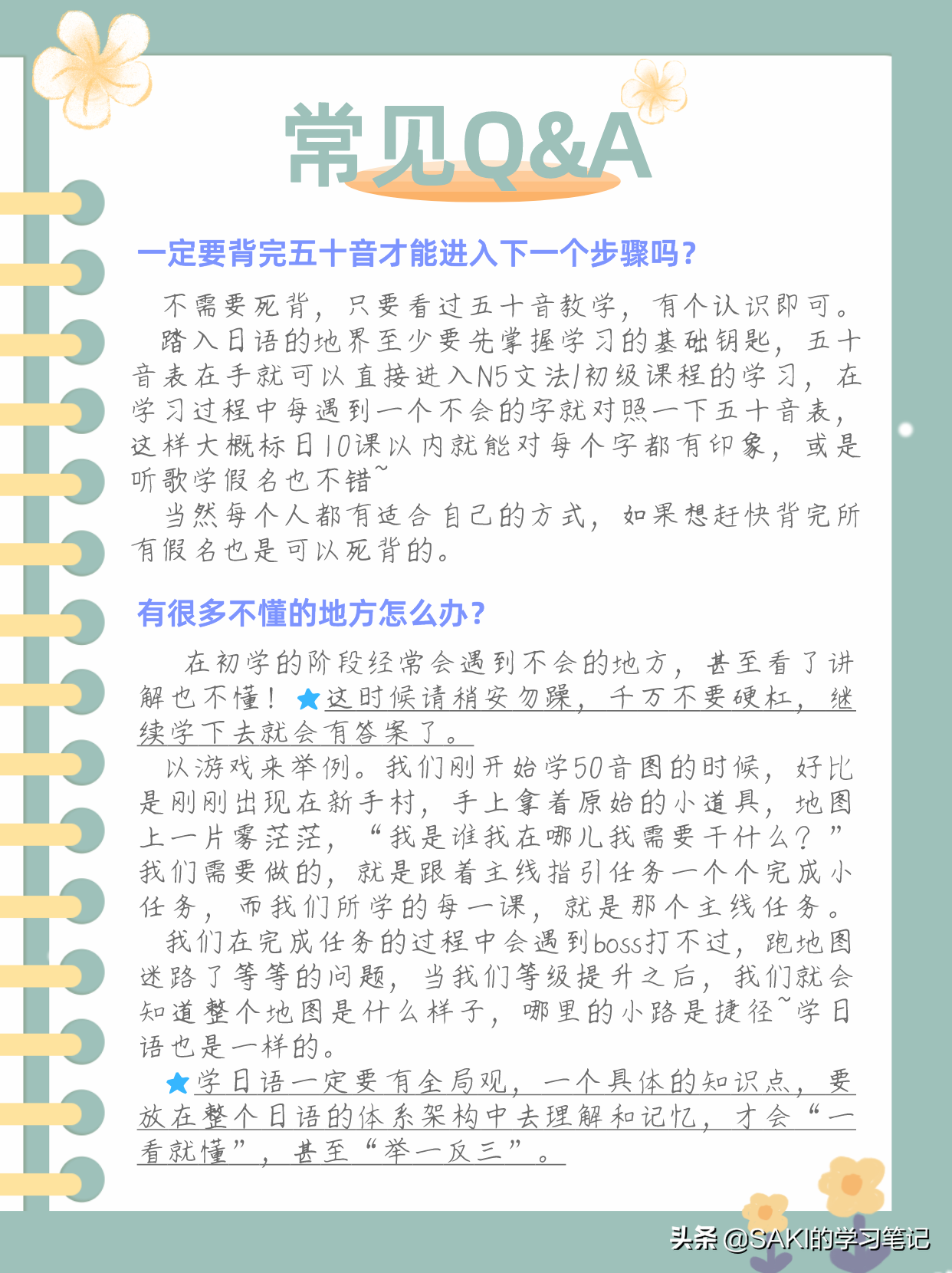 零基础日语自学 学姐手把手带你入门（上）