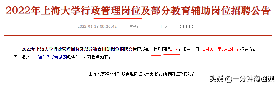 行政管理专业适合的三类职位，哪个职业是你的第一选择呢？