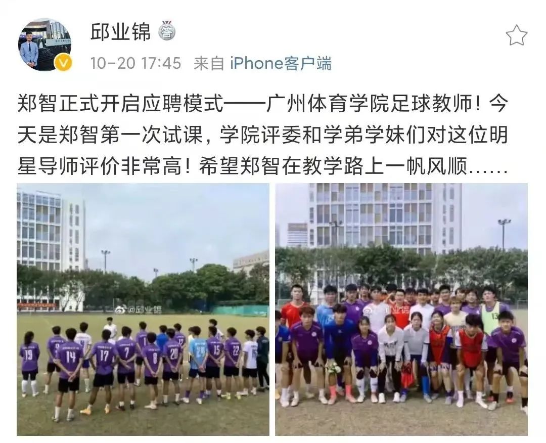 郑智在英超什么位置(告别广州，郑智去哪儿？)