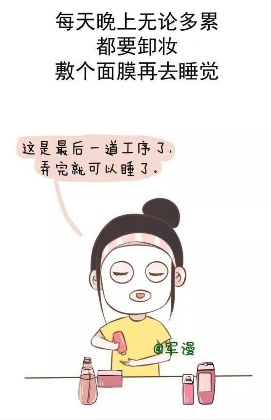 「健康科普」贴面膜 这样贴更有效