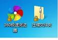 如何去掉電腦桌面的小黃鎖？