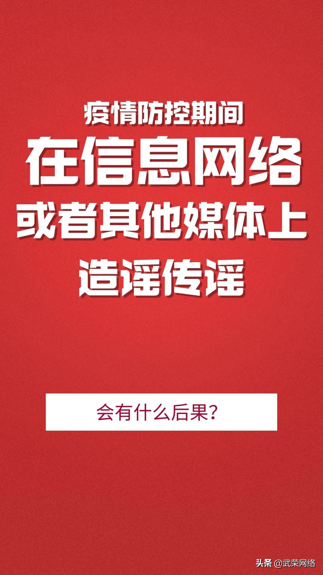 @南安人！注意！疫情防控这些事儿不能任性！违法违规要担责