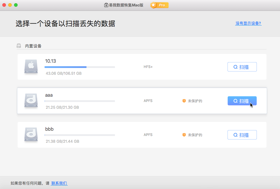 苹果手机格式化，- 苹果电脑误格式化磁盘怎么办？