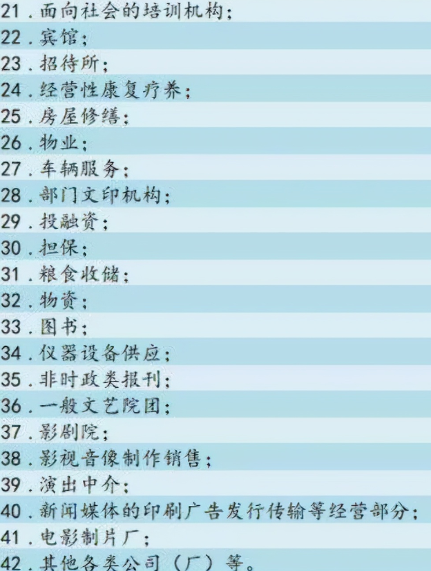 “铁饭碗”不铁了？事业单位将有新变化，42类事业编或转为合同工