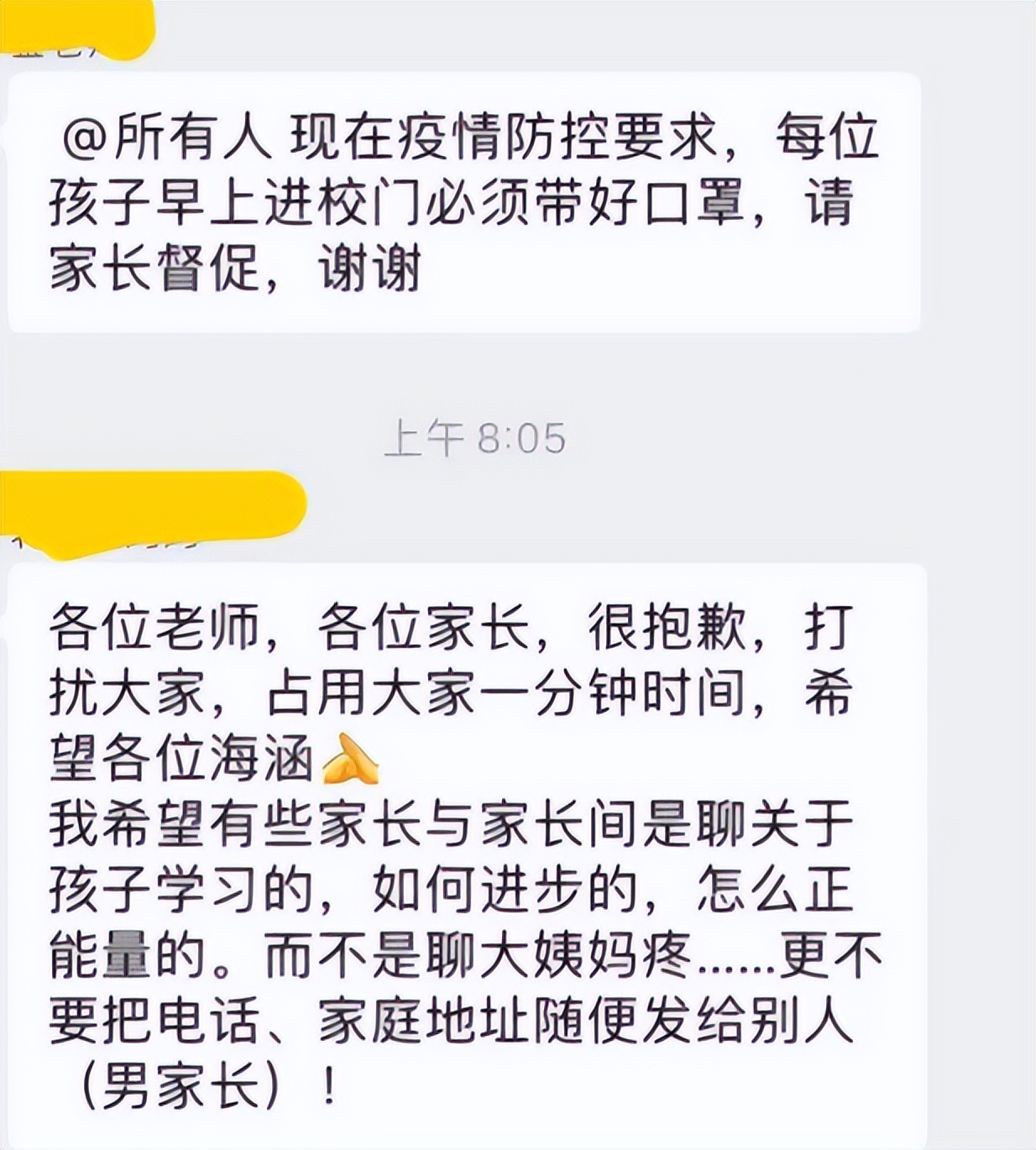 老师副业卖洗发水，家长被“薅羊毛”不敢不买，吃哑巴亏有苦难言
