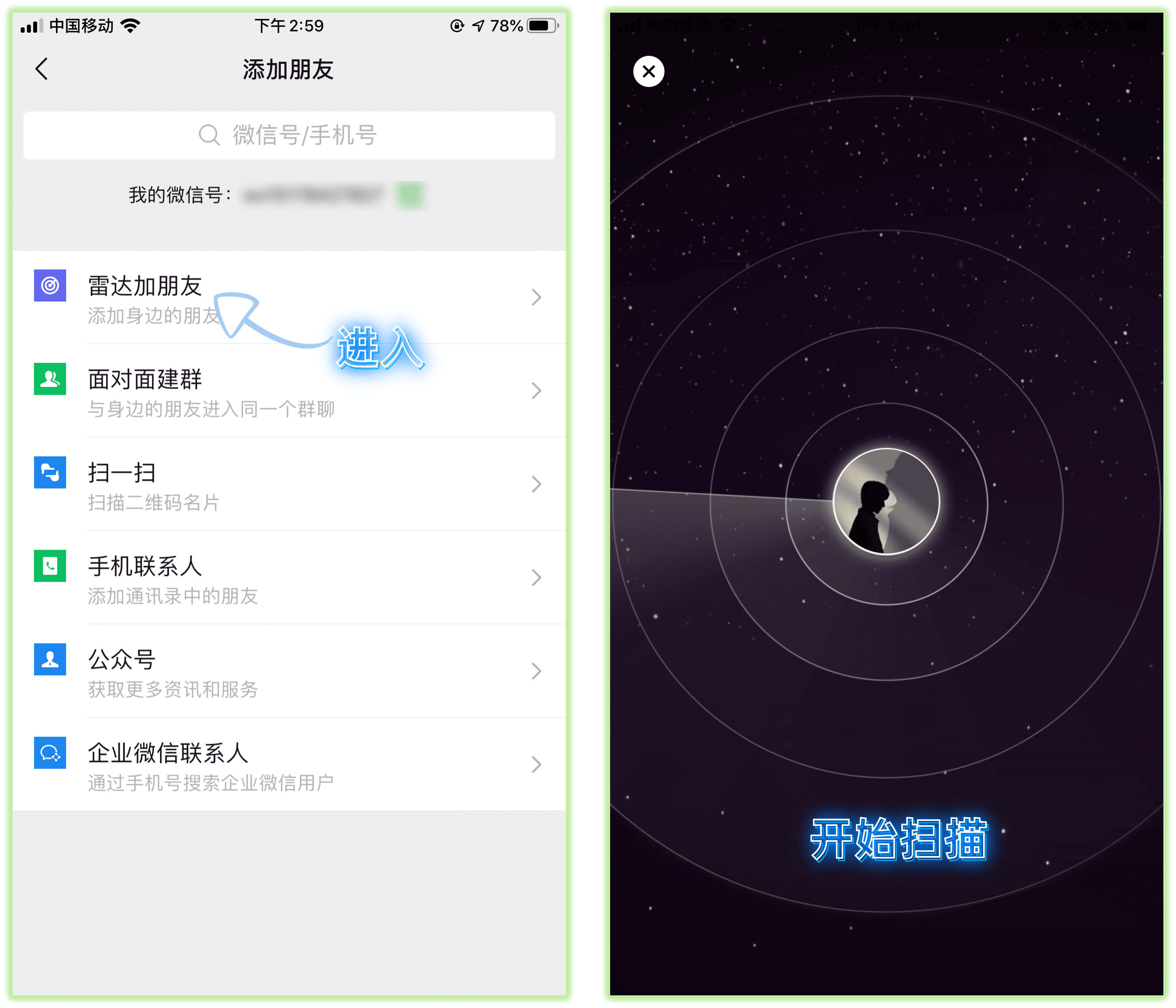 今天才知道，原来微信右上角+号，一直有隐藏功能，我真是爱了