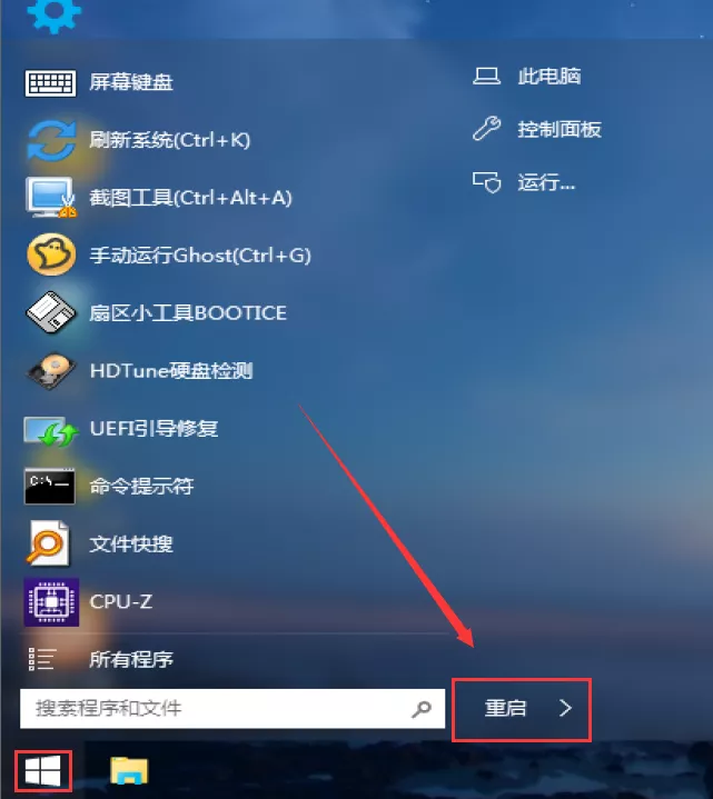 Windows 11 中文系统下载及安装教程