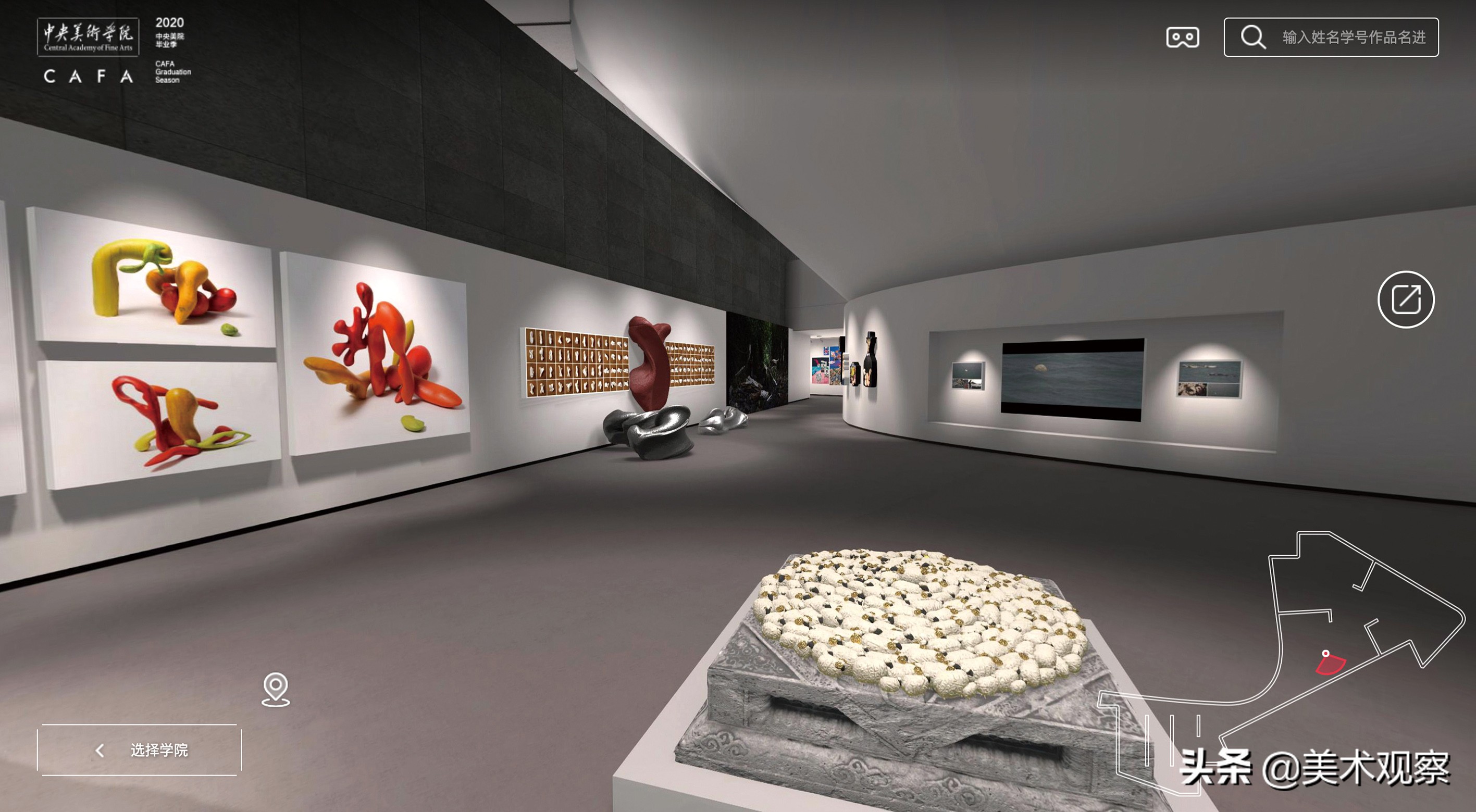 央美美术馆馆长张子康：数字化美术馆将会超越实体美术馆的发展