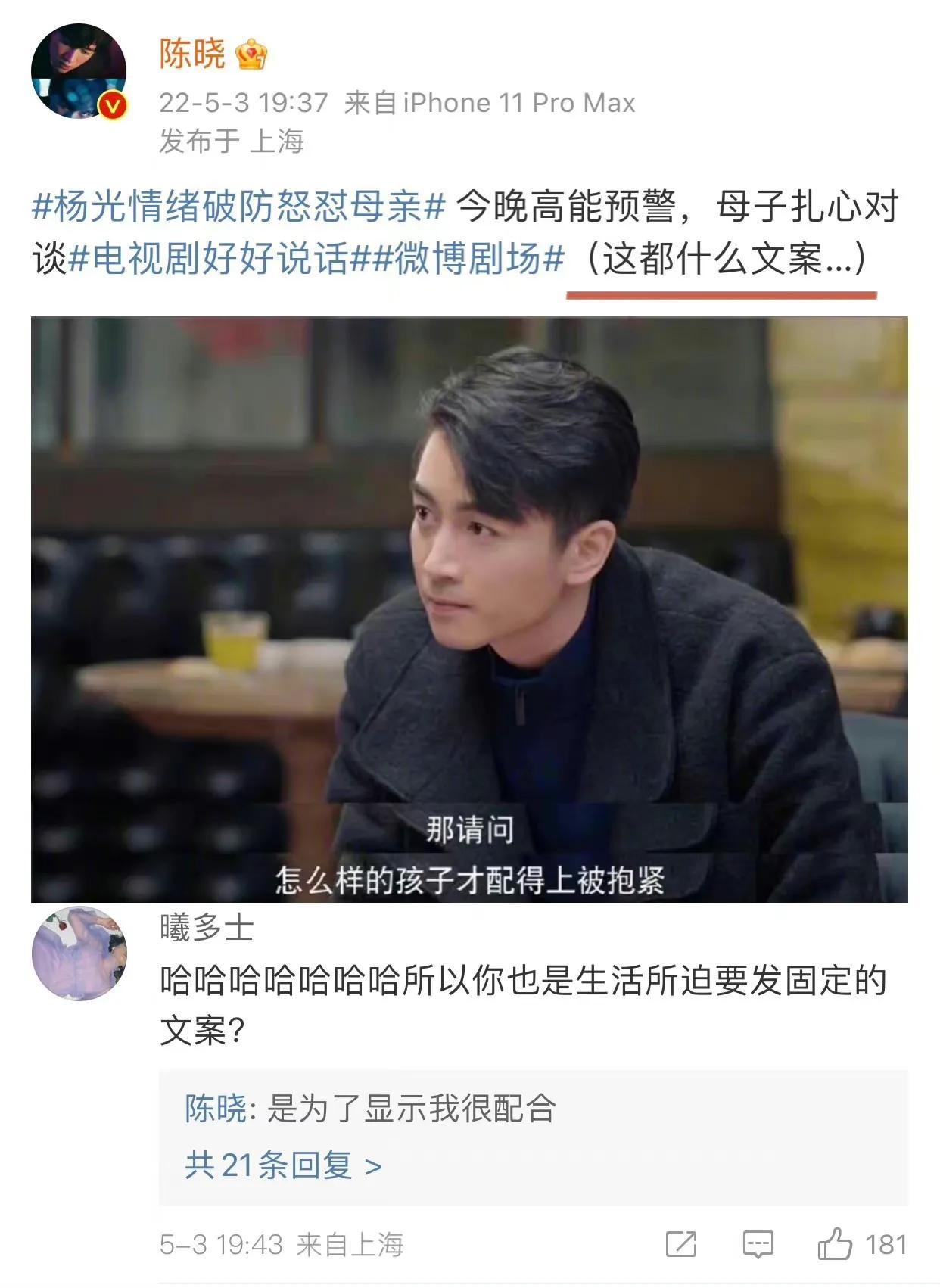 陈晓的微博真的不要太好笑，哈哈哈哈哈哈