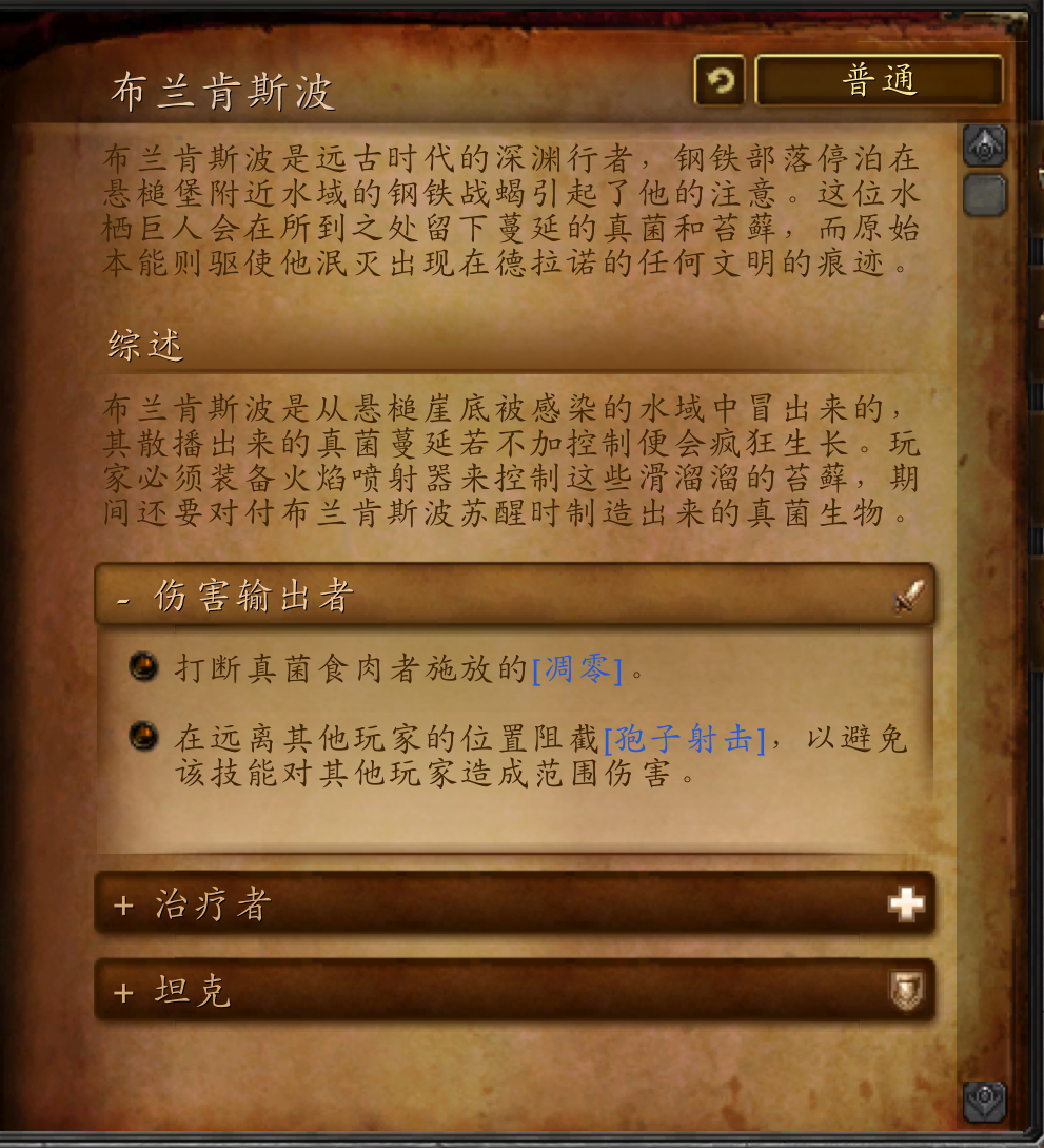 魔兽世界副本介绍——悬槌堡