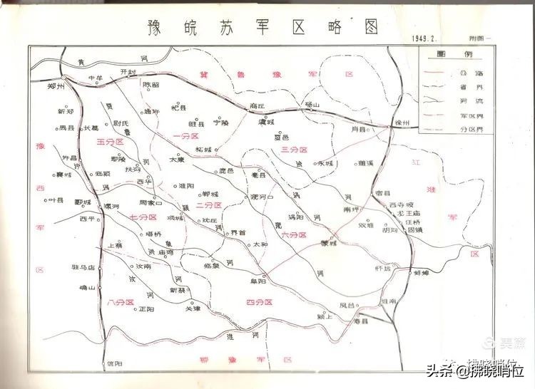 吴永杞：我的父亲吴芝圃战斗在豫皖苏边区