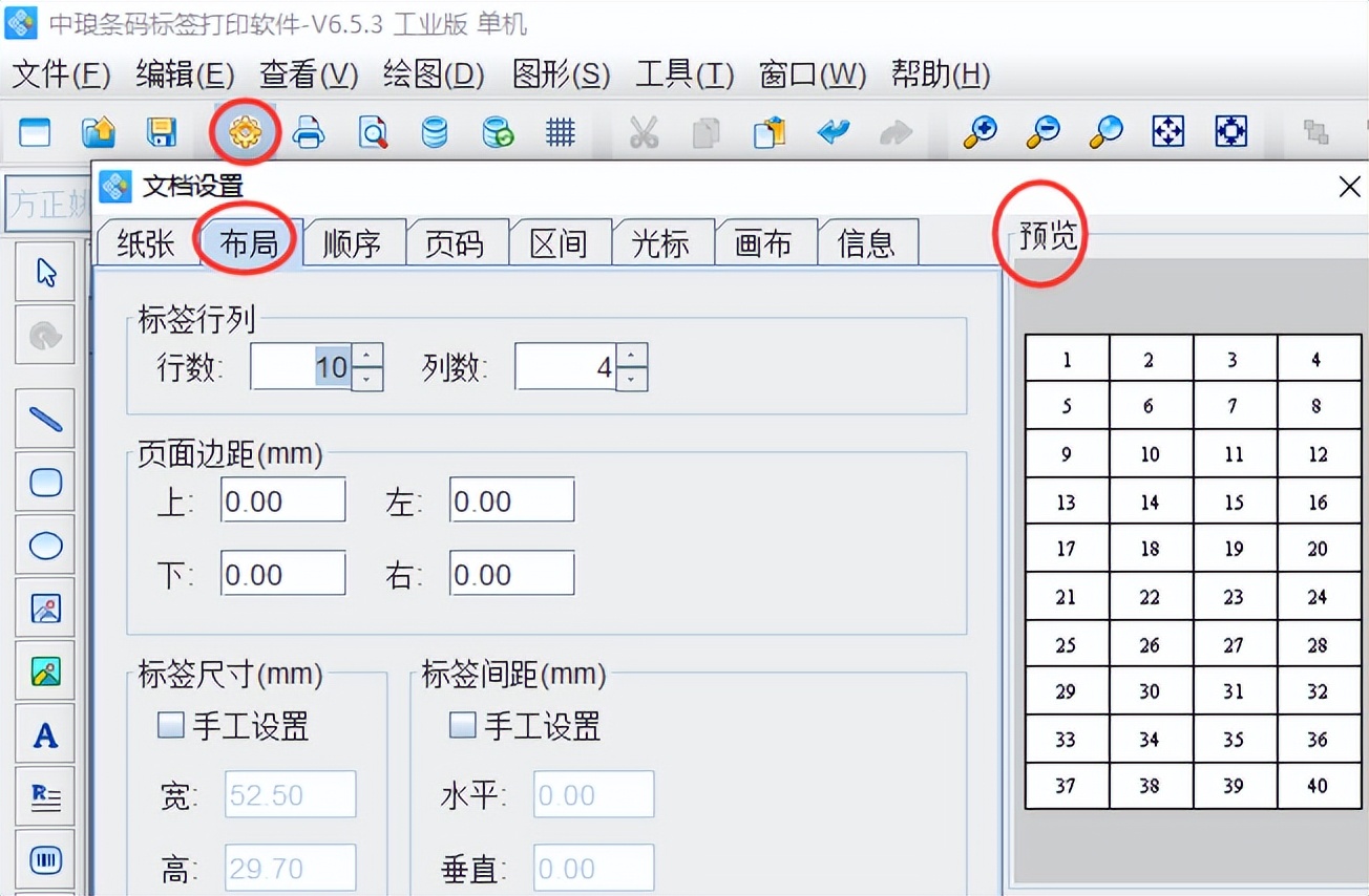 可变数据软件批量快速生成DPD条码