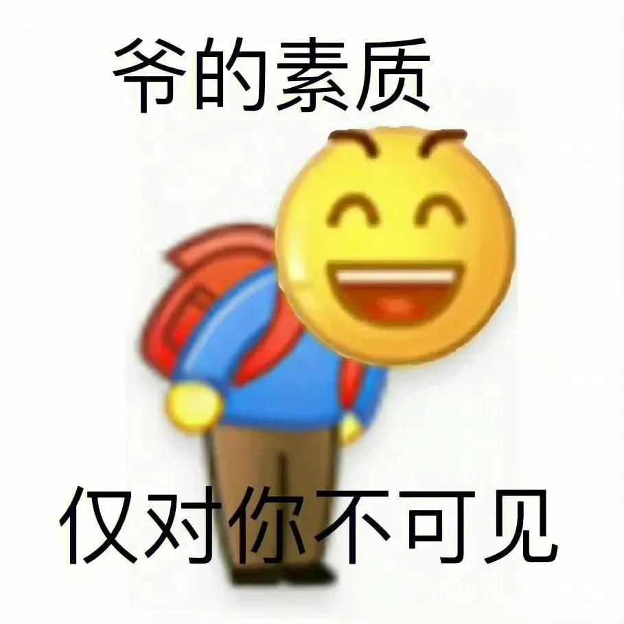 表情包｜已无心工作学习，开始等放假